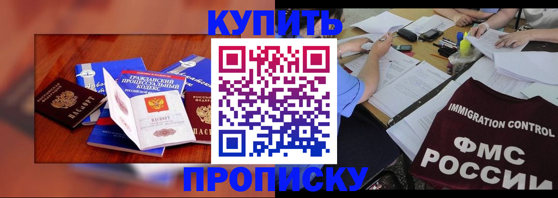 прописка регистрация в Красноуфимске