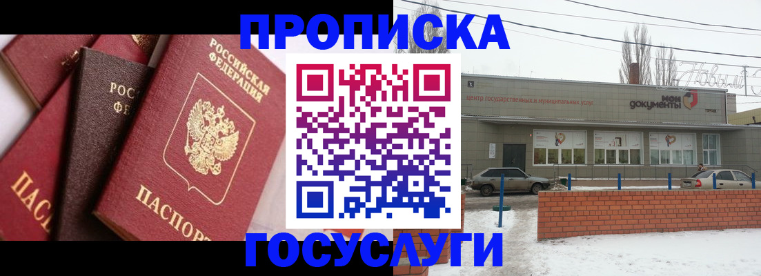 временная регистрация собственник в Красноуфимске