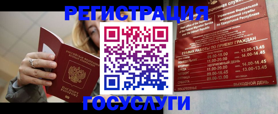 прописка для военкомата в Красноуфимске