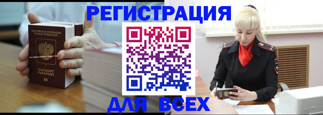 прописка гарантия в Красноуфимске