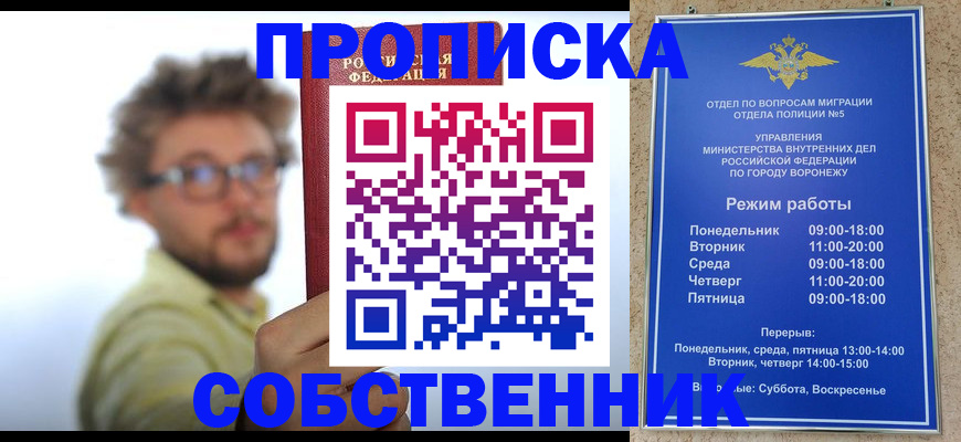 временная регистрация гарантия в Красноуфимске