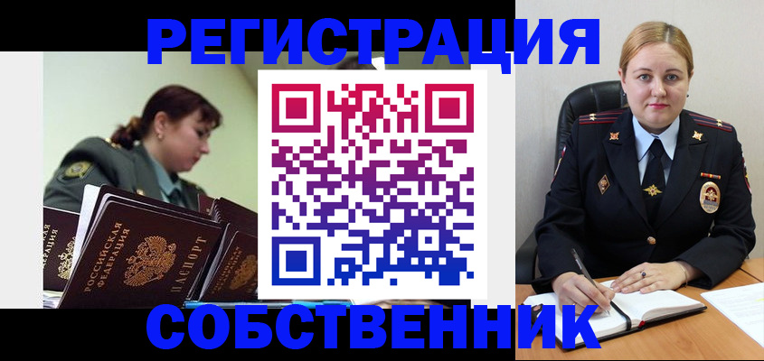 где прописаться в Красноуфимске