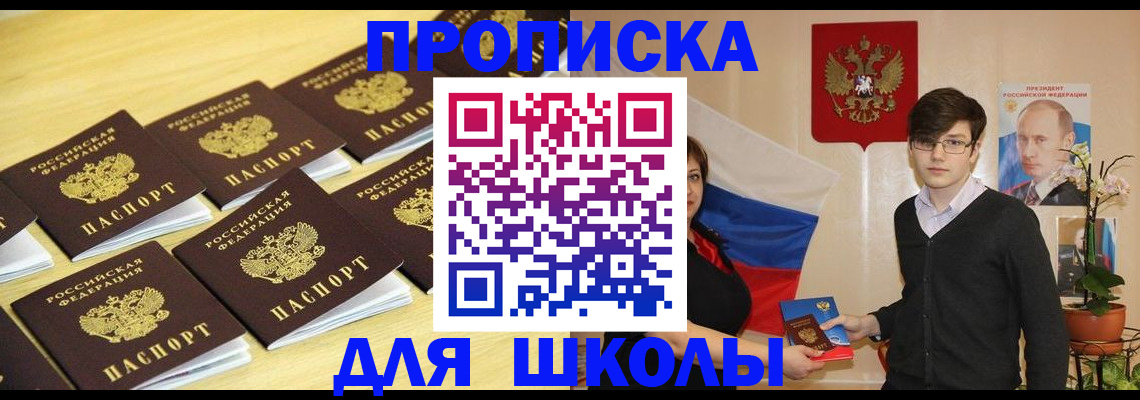 временная регистрация надежно в Красноуфимске