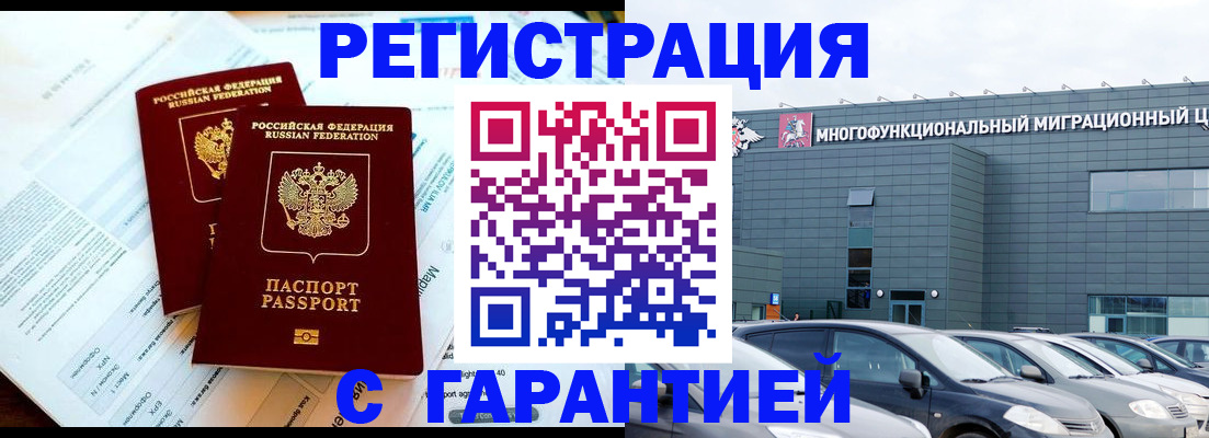 временная регистрация в квартире в Красноуфимске